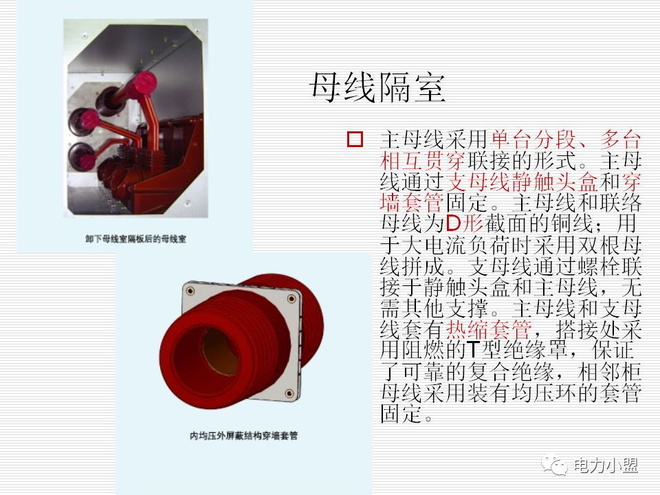 大約35kv高電壓開關(guān)柜！
