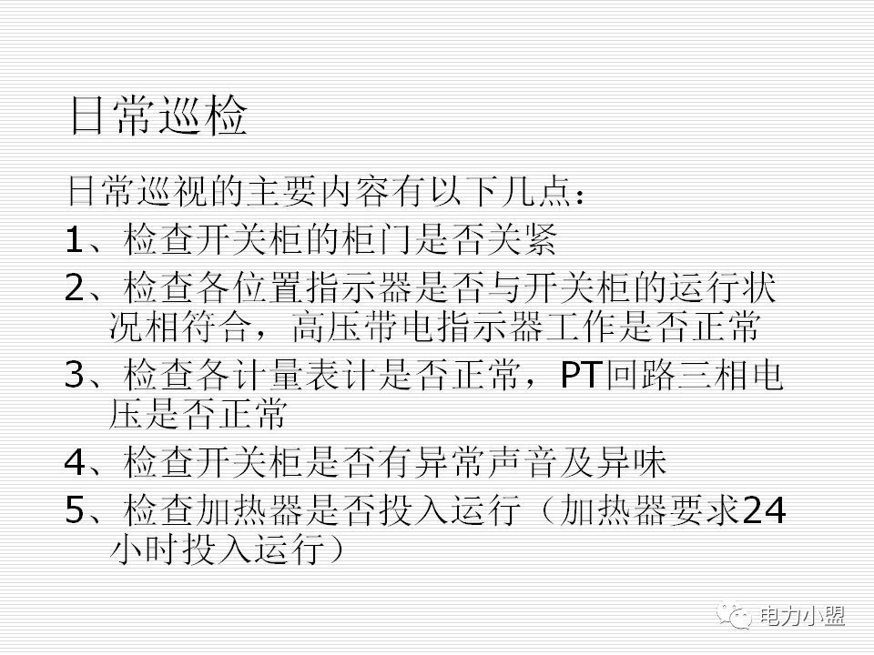 大約35kv高電壓開關(guān)柜！