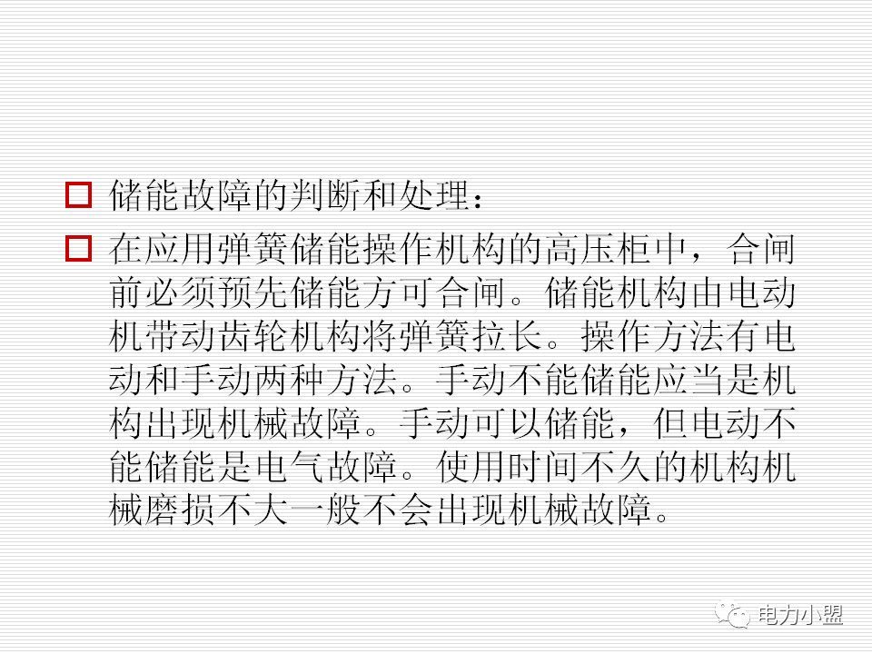 大約35kv高電壓開關(guān)柜！