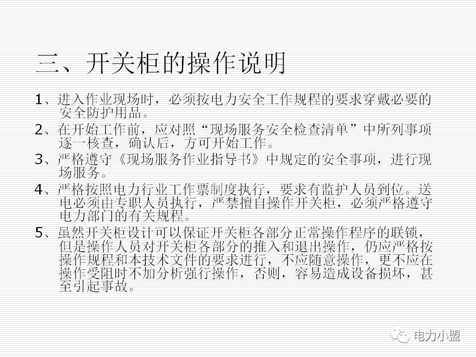 大約35kv高電壓開關(guān)柜！