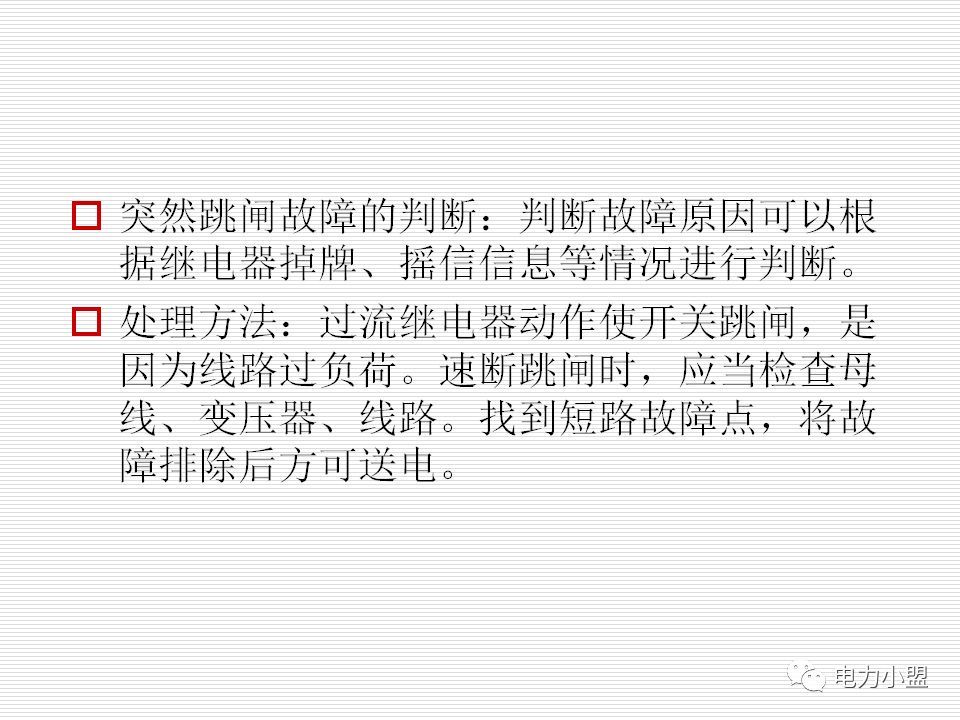 大約35kv高電壓開關(guān)柜！