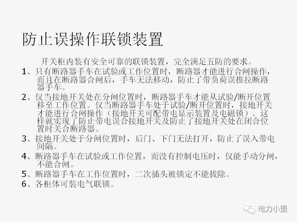 大約35kv高電壓開關(guān)柜！