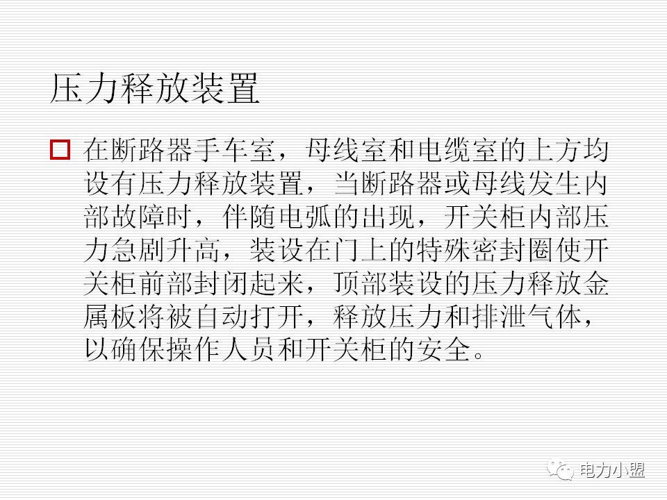大約35kv高電壓開關(guān)柜！