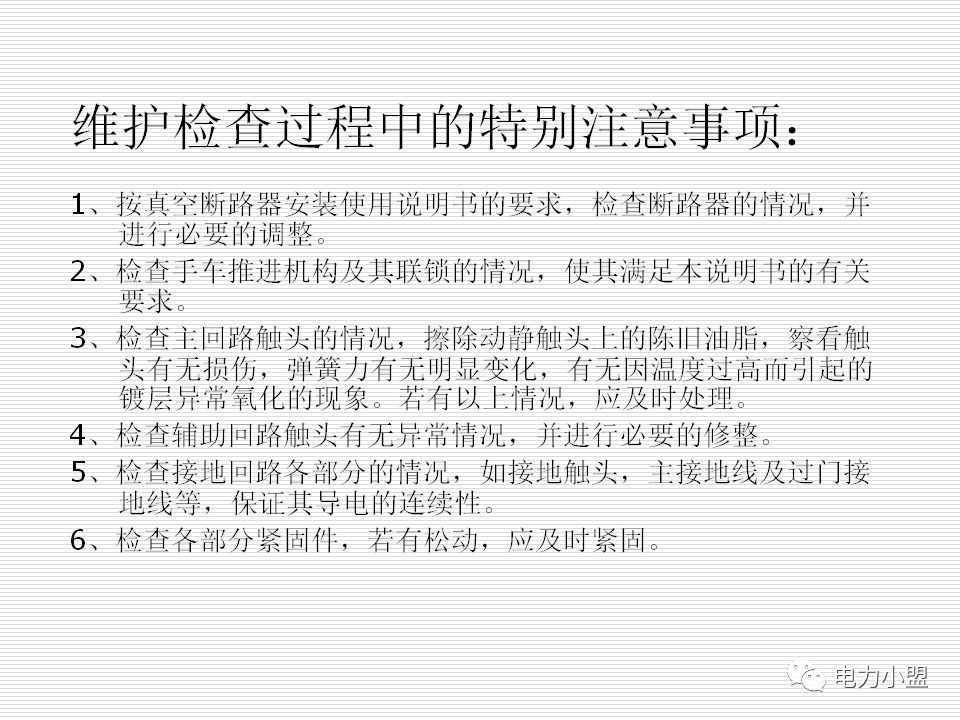 大約35kv高電壓開關(guān)柜！