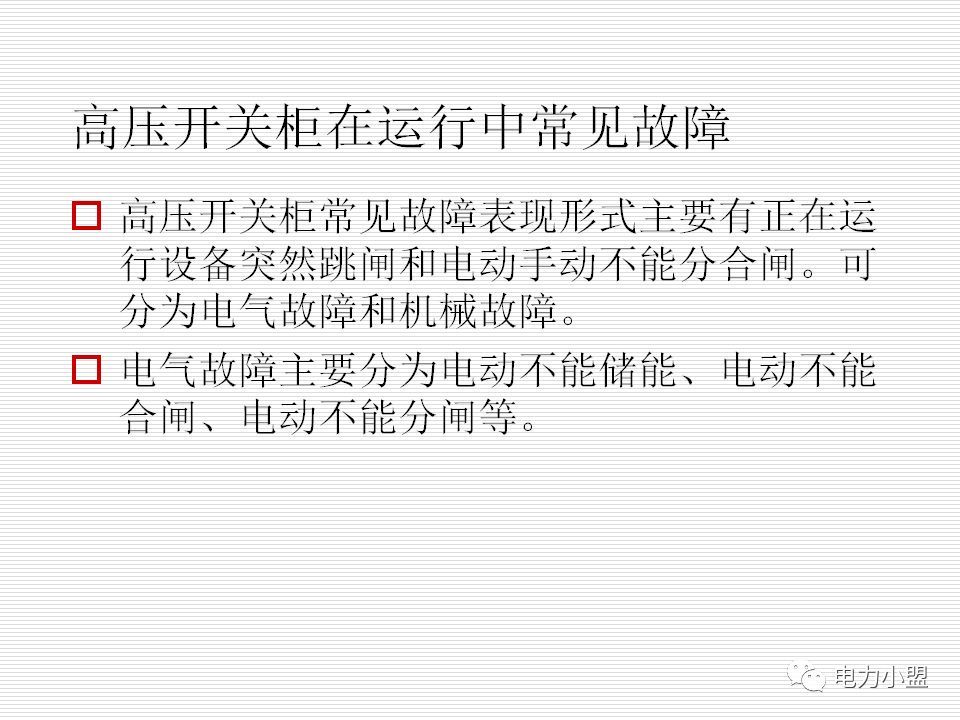 大約35kv高電壓開關(guān)柜！