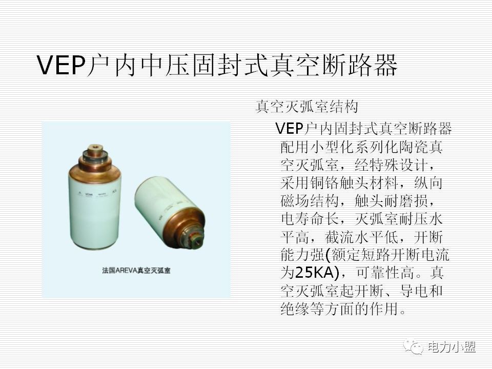 大約35kv高電壓開關(guān)柜！