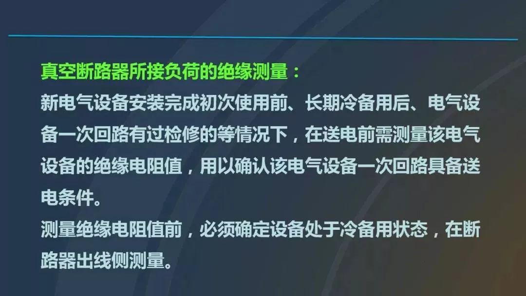 干貨|圖解說明高壓開關(guān)柜，超級(jí)詳細(xì)！