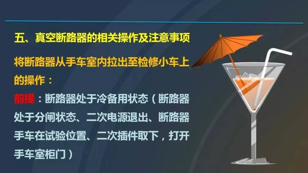 干貨|圖解說明高壓開關(guān)柜，超級(jí)詳細(xì)！