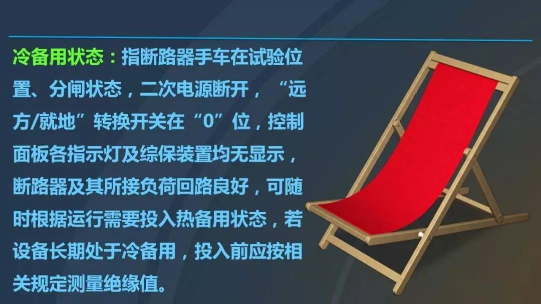 干貨|圖解說明高壓開關(guān)柜，超級(jí)詳細(xì)！