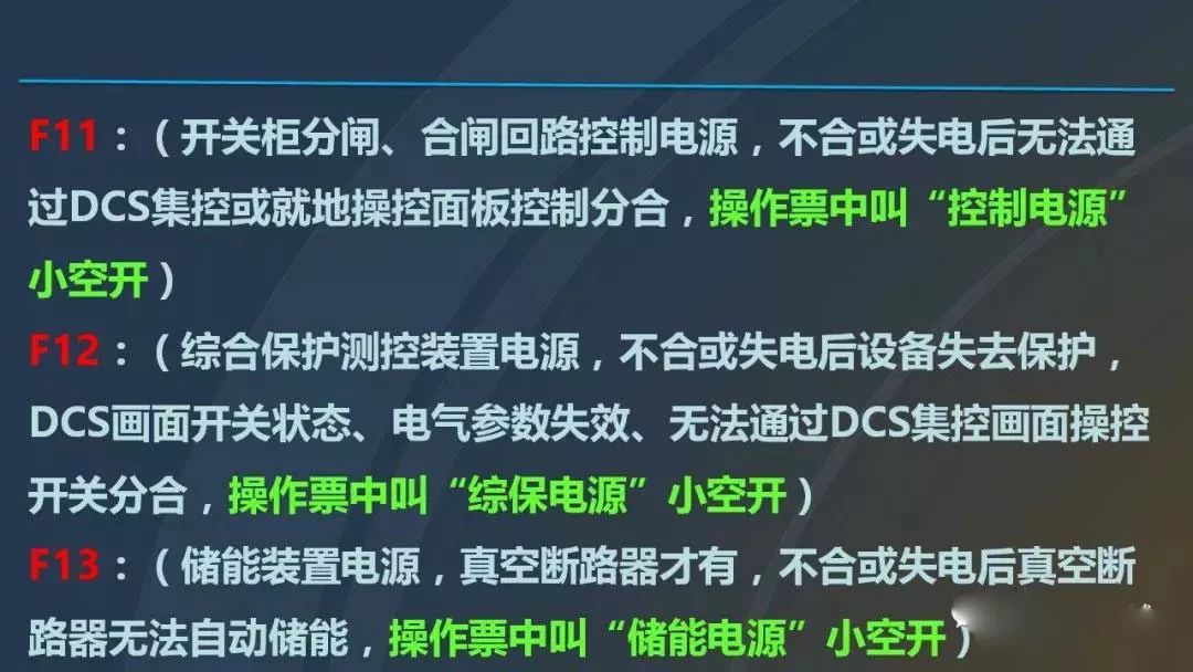 干貨|圖解說明高壓開關(guān)柜，超級(jí)詳細(xì)！