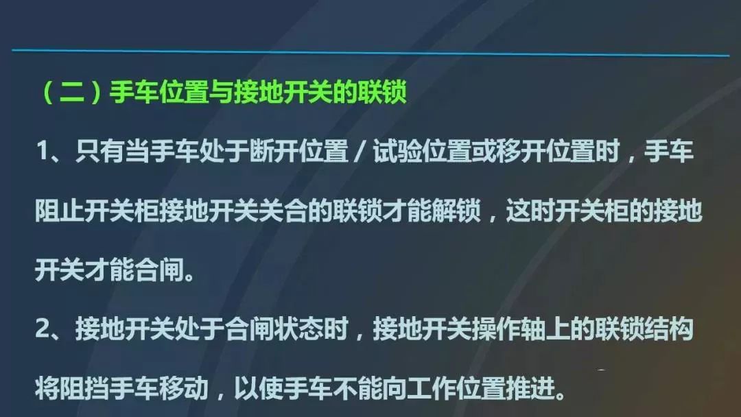干貨|圖解說明高壓開關(guān)柜，超級(jí)詳細(xì)！