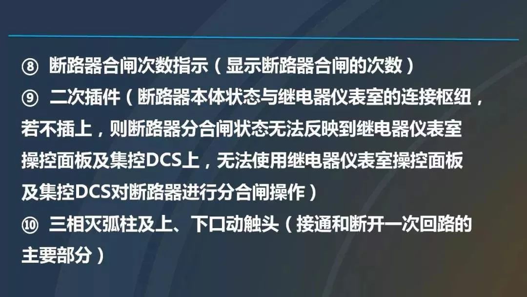 干貨|圖解說明高壓開關(guān)柜，超級(jí)詳細(xì)！