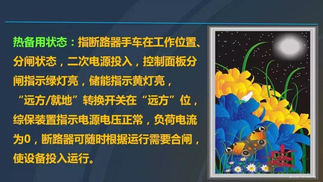 干貨|圖解說明高壓開關(guān)柜，超級(jí)詳細(xì)！