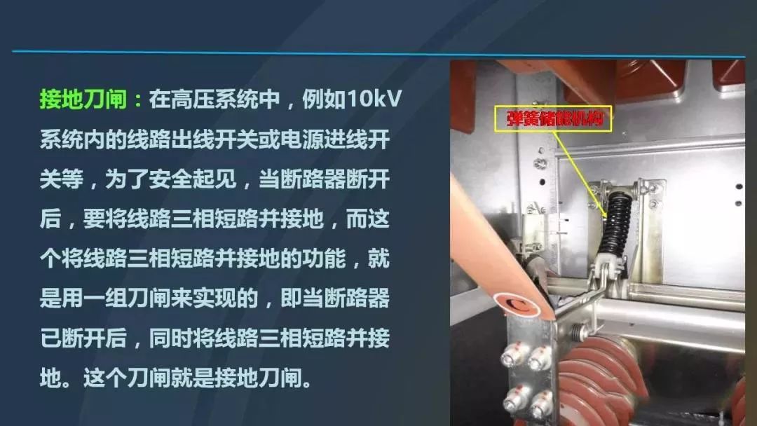 干貨|圖解說明高壓開關(guān)柜，超級(jí)詳細(xì)！