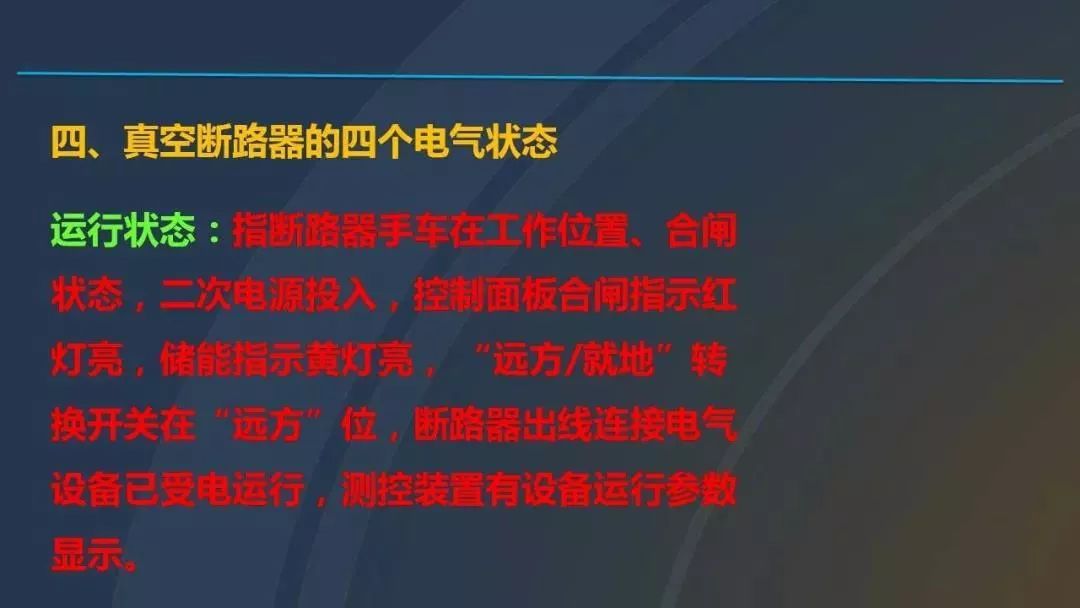 干貨|圖解說明高壓開關(guān)柜，超級(jí)詳細(xì)！