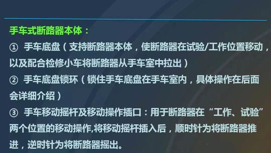 干貨|圖解說明高壓開關(guān)柜，超級(jí)詳細(xì)！