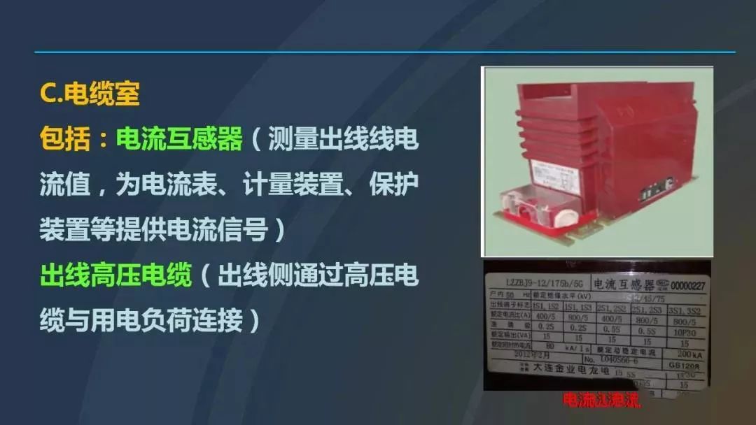干貨|圖解說明高壓開關(guān)柜，超級(jí)詳細(xì)！