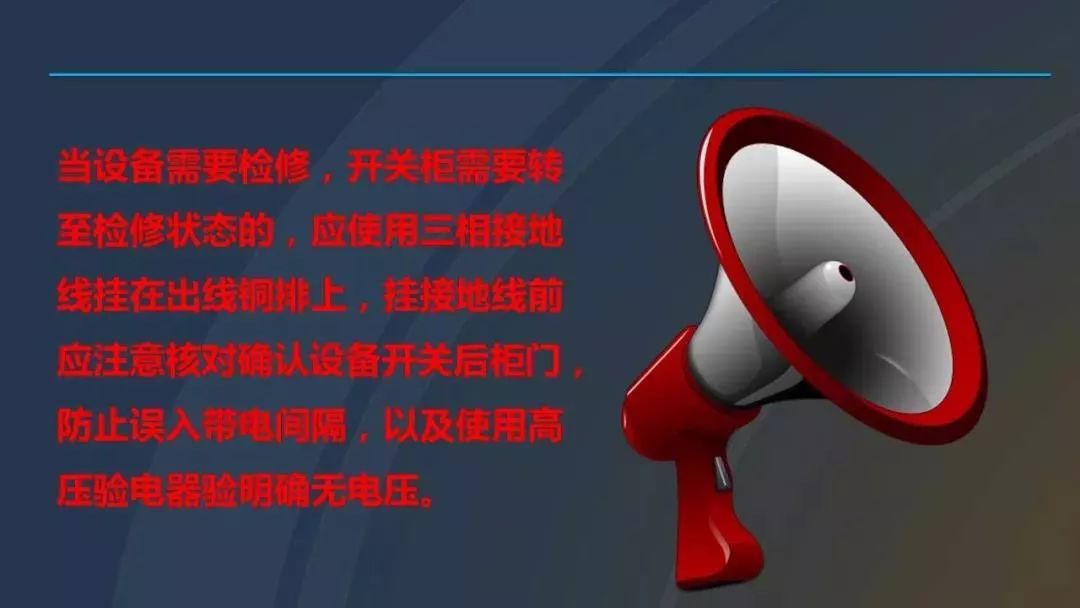 干貨|圖解說明高壓開關(guān)柜，超級(jí)詳細(xì)！