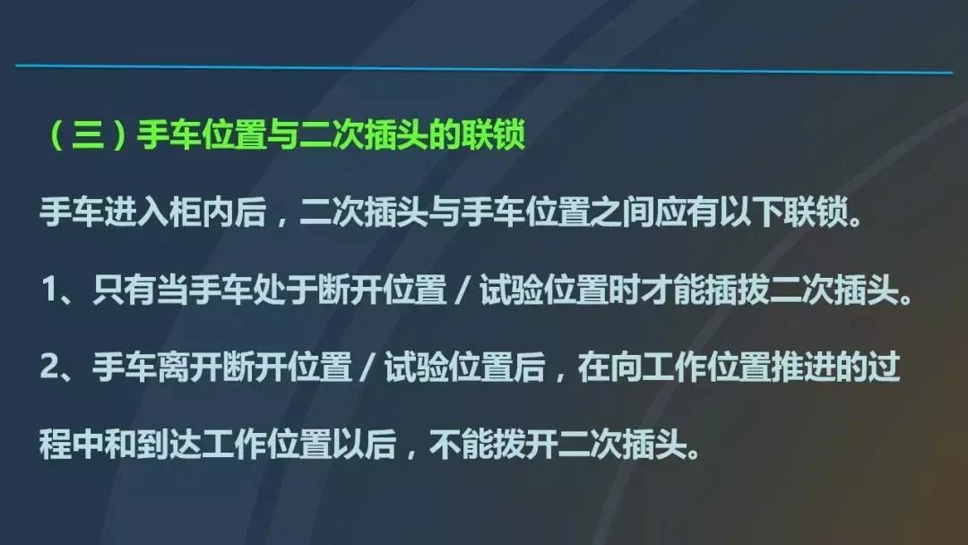 干貨|圖解說明高壓開關(guān)柜，超級(jí)詳細(xì)！