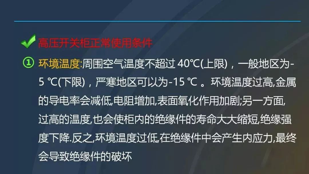 干貨|圖解說明高壓開關(guān)柜，超級(jí)詳細(xì)！