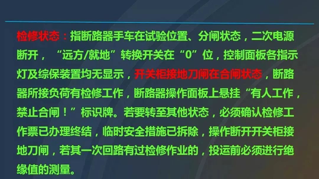 干貨|圖解說明高壓開關(guān)柜，超級(jí)詳細(xì)！