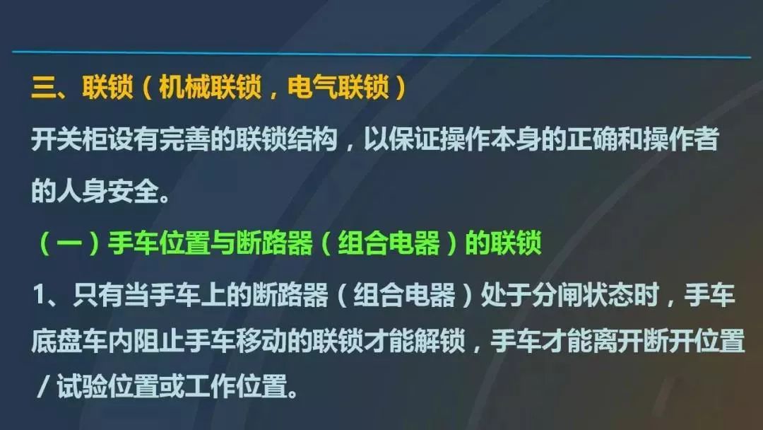 干貨|圖解說明高壓開關(guān)柜，超級(jí)詳細(xì)！