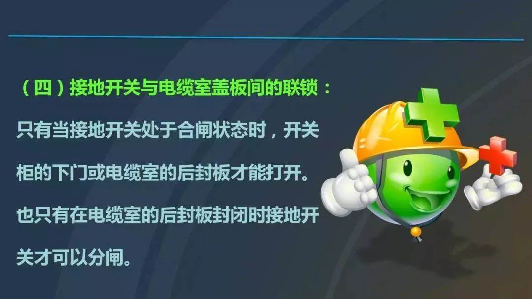 干貨|圖解說明高壓開關(guān)柜，超級(jí)詳細(xì)！