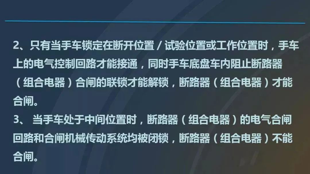 干貨|圖解說明高壓開關(guān)柜，超級(jí)詳細(xì)！
