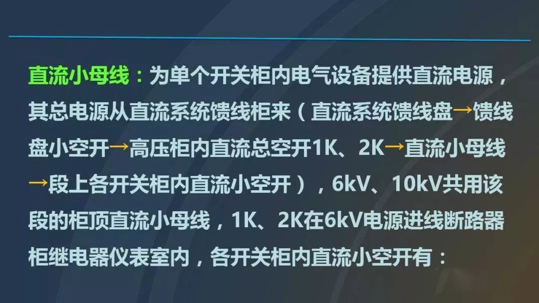 干貨|圖解說明高壓開關(guān)柜，超級(jí)詳細(xì)！