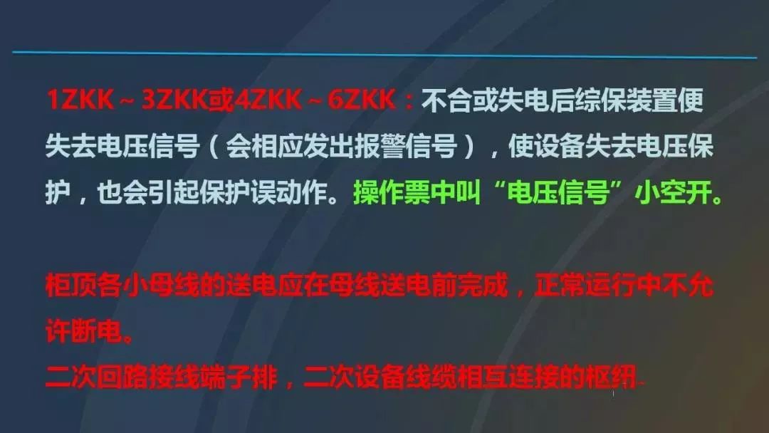 干貨|圖解說明高壓開關(guān)柜，超級(jí)詳細(xì)！