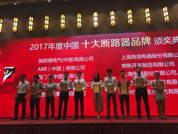 重大公告！宣布“2020 開(kāi)關(guān)柜 10個(gè)頂級(jí)品牌”名單！
