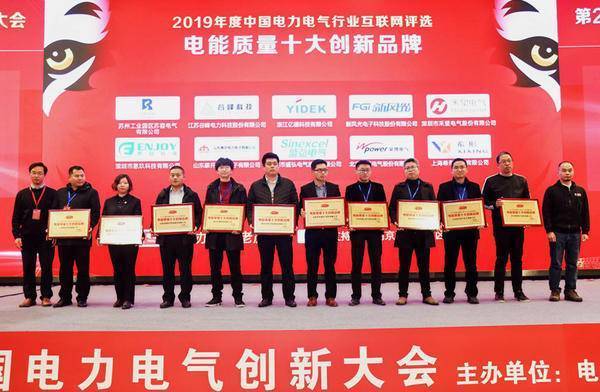 重大公告！宣布“2020 開(kāi)關(guān)柜 10個(gè)頂級(jí)品牌”名單！