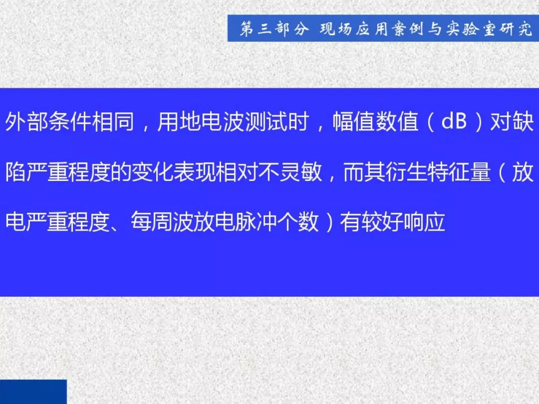 超級詳細！開關柜局部放電實時檢測技術探討