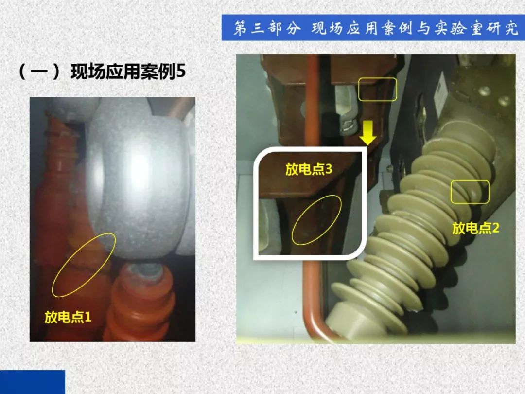 超級詳細！開關柜局部放電實時檢測技術探討