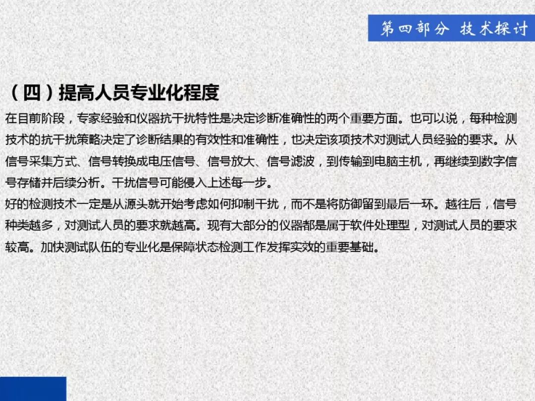 超級詳細！開關柜局部放電實時檢測技術探討