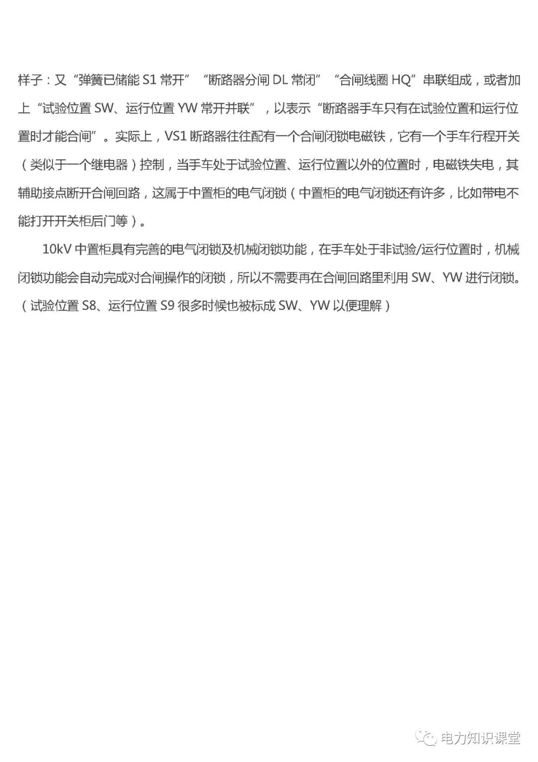 高低壓設置開關柜組裝、加工和生產過程
