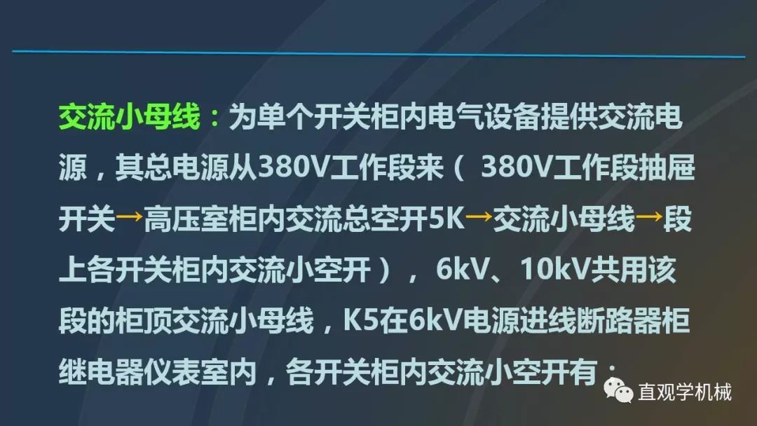 中國(guó)工業(yè)控制|高電壓開關(guān)柜培訓(xùn)課件，68頁ppt，有圖片和圖片，拿走吧！