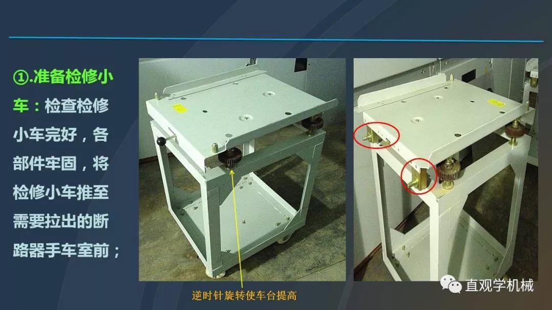 中國(guó)工業(yè)控制|高電壓開關(guān)柜培訓(xùn)課件，68頁ppt，有圖片和圖片，拿走吧！