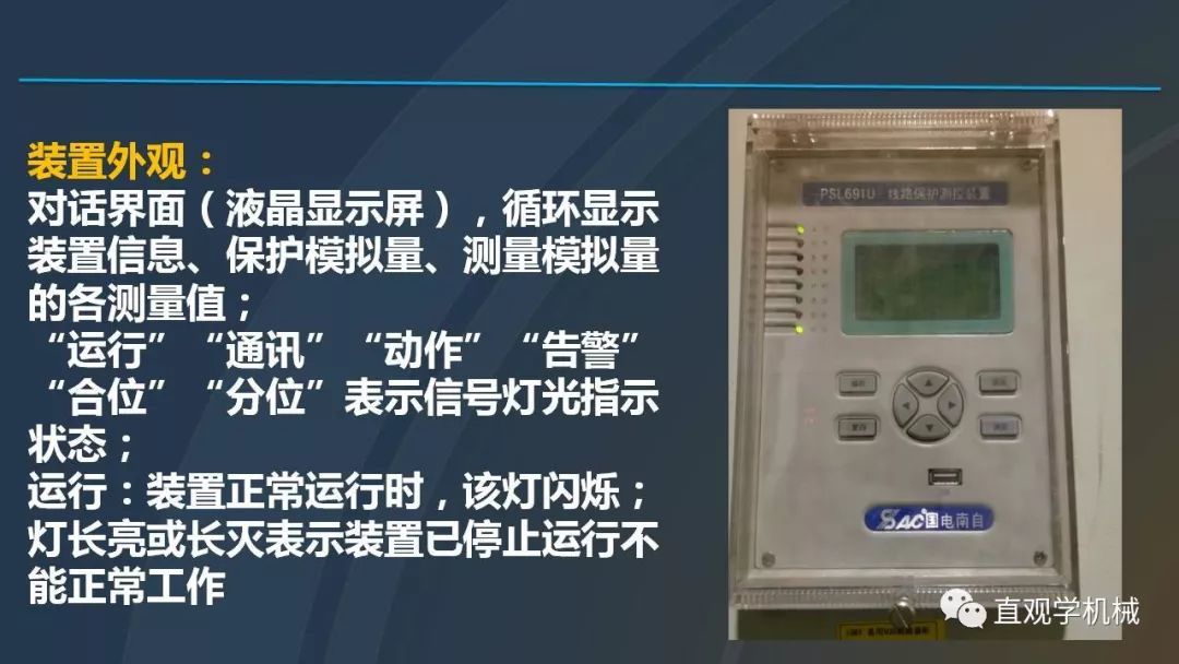 中國(guó)工業(yè)控制|高電壓開關(guān)柜培訓(xùn)課件，68頁ppt，有圖片和圖片，拿走吧！