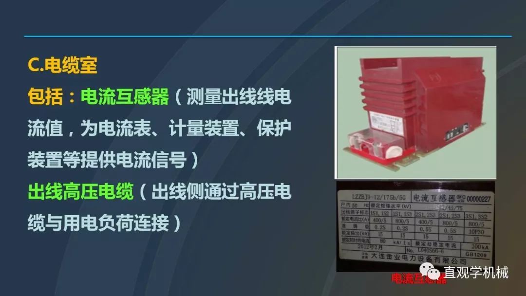 中國(guó)工業(yè)控制|高電壓開關(guān)柜培訓(xùn)課件，68頁ppt，有圖片和圖片，拿走吧！