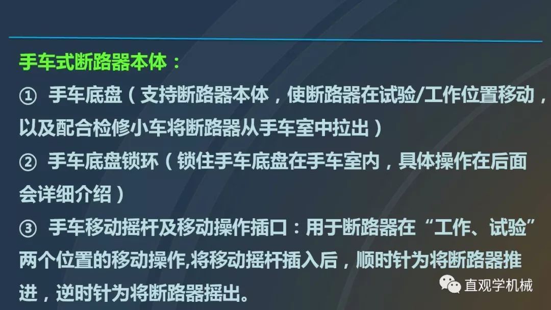 中國(guó)工業(yè)控制|高電壓開關(guān)柜培訓(xùn)課件，68頁ppt，有圖片和圖片，拿走吧！