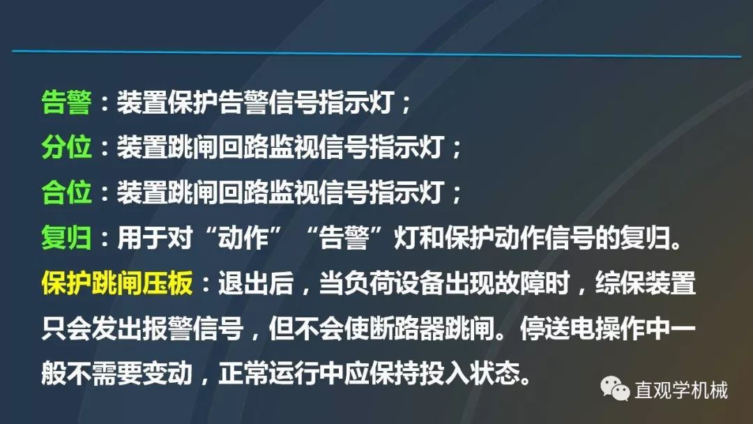 中國(guó)工業(yè)控制|高電壓開關(guān)柜培訓(xùn)課件，68頁ppt，有圖片和圖片，拿走吧！