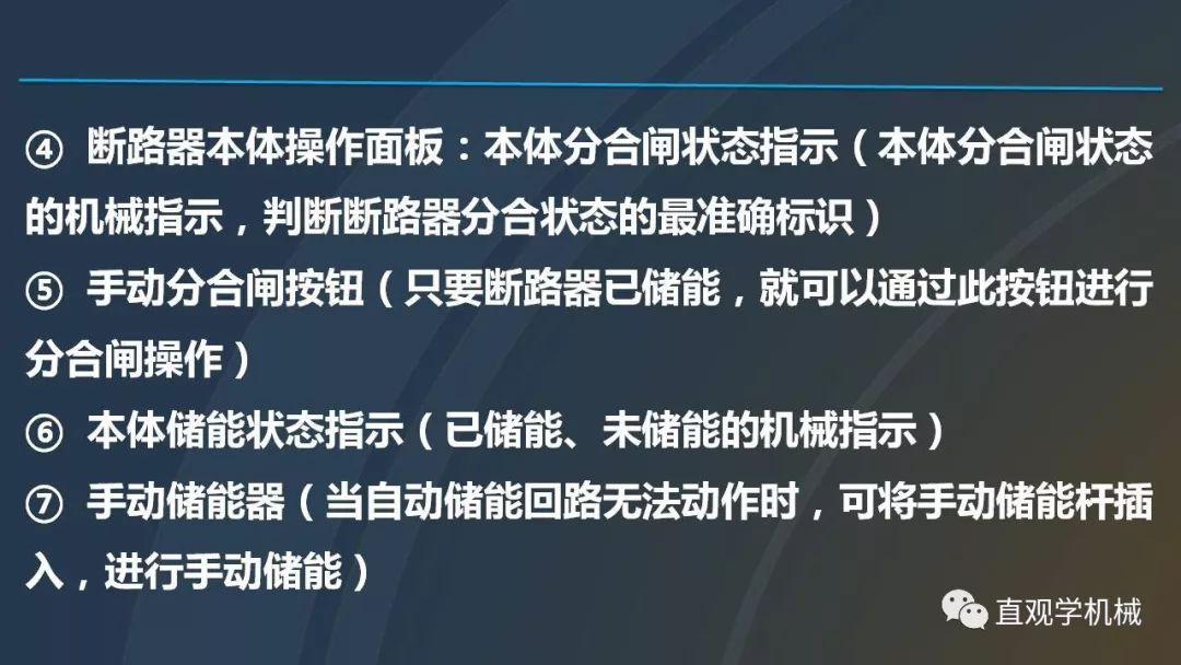 中國(guó)工業(yè)控制|高電壓開關(guān)柜培訓(xùn)課件，68頁ppt，有圖片和圖片，拿走吧！