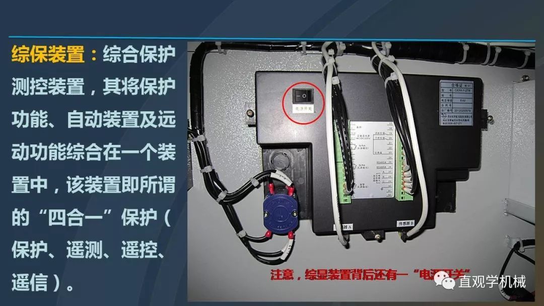 中國(guó)工業(yè)控制|高電壓開關(guān)柜培訓(xùn)課件，68頁ppt，有圖片和圖片，拿走吧！