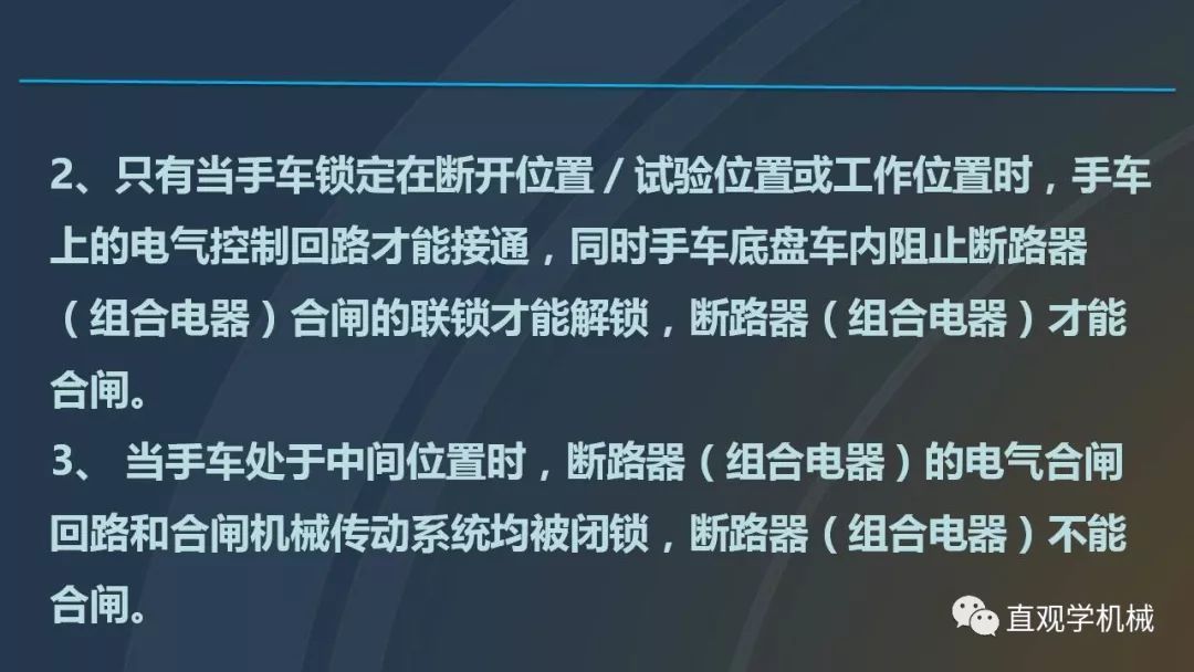 中國(guó)工業(yè)控制|高電壓開關(guān)柜培訓(xùn)課件，68頁ppt，有圖片和圖片，拿走吧！