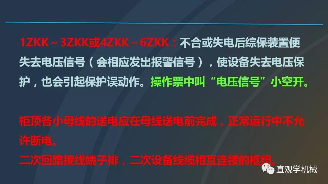 中國(guó)工業(yè)控制|高電壓開關(guān)柜培訓(xùn)課件，68頁ppt，有圖片和圖片，拿走吧！