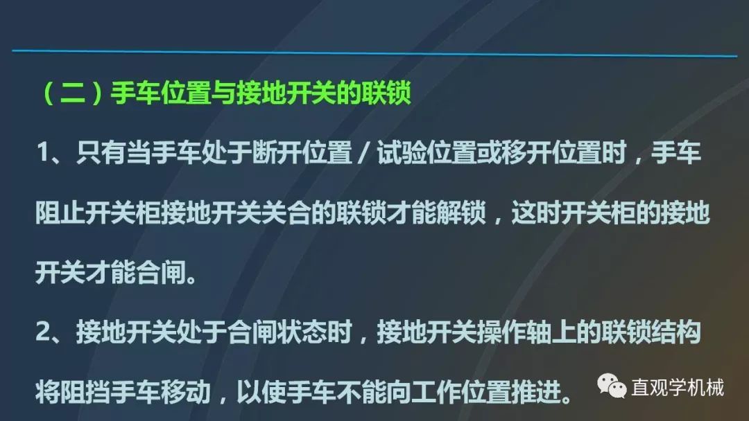中國(guó)工業(yè)控制|高電壓開關(guān)柜培訓(xùn)課件，68頁ppt，有圖片和圖片，拿走吧！
