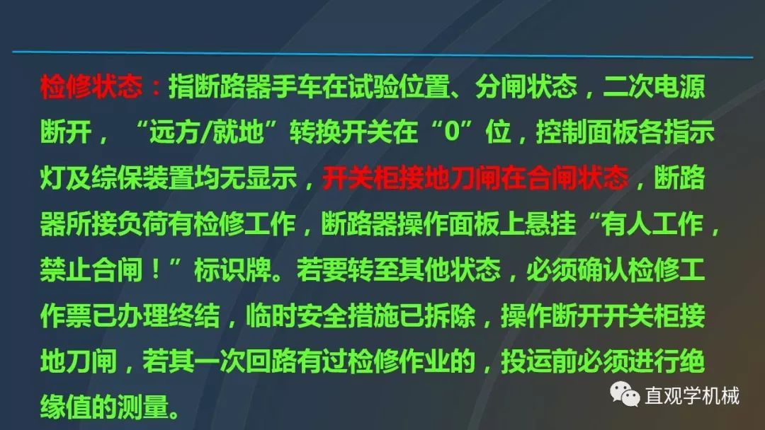 中國(guó)工業(yè)控制|高電壓開關(guān)柜培訓(xùn)課件，68頁ppt，有圖片和圖片，拿走吧！