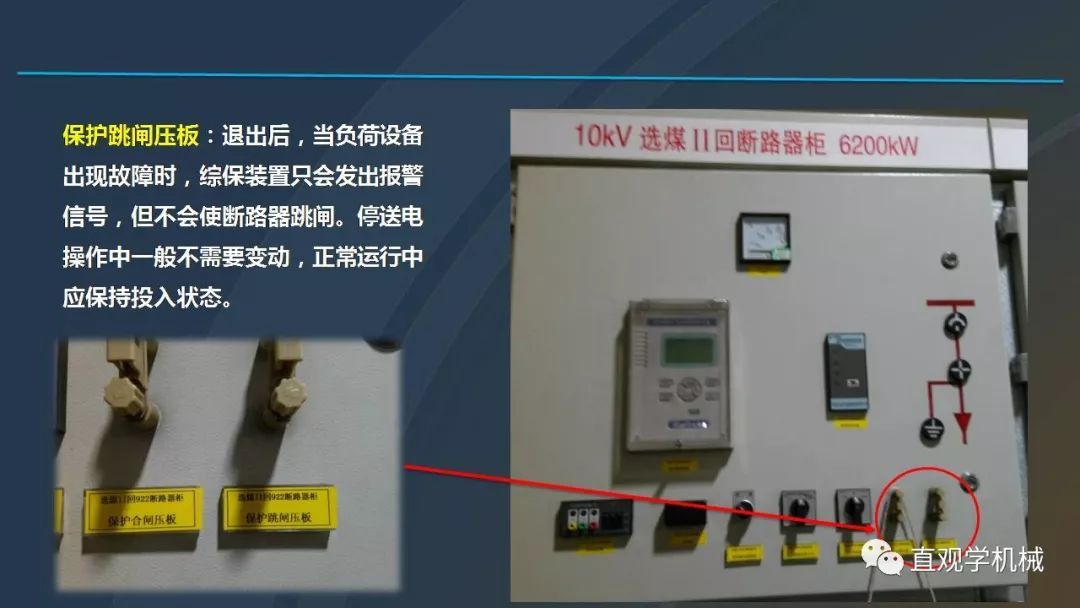 中國(guó)工業(yè)控制|高電壓開關(guān)柜培訓(xùn)課件，68頁ppt，有圖片和圖片，拿走吧！