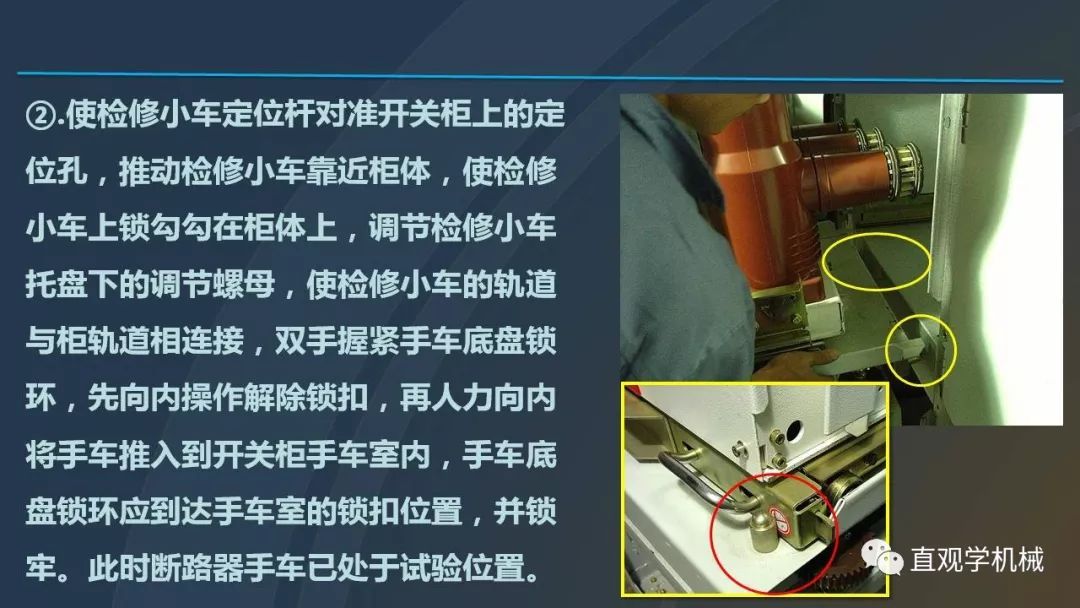 中國(guó)工業(yè)控制|高電壓開關(guān)柜培訓(xùn)課件，68頁ppt，有圖片和圖片，拿走吧！